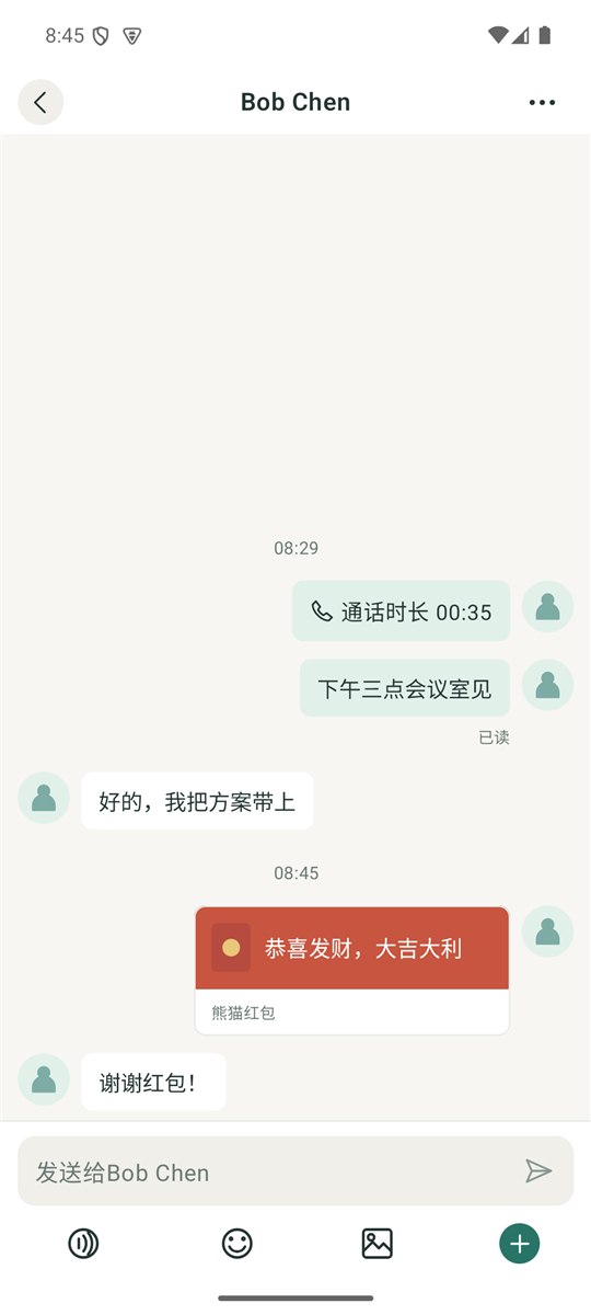 聊天界面:通话记录、文字消息与红包