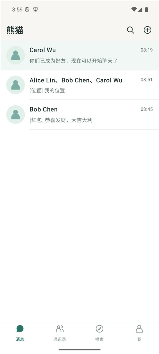 消息列表:单聊、群聊与红包消息